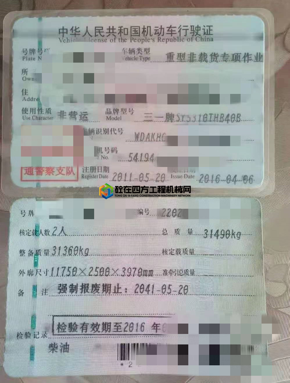 https://images.tongzsf.com/tong/truck_machine/20210215/1602a833f9fa3a.jpg