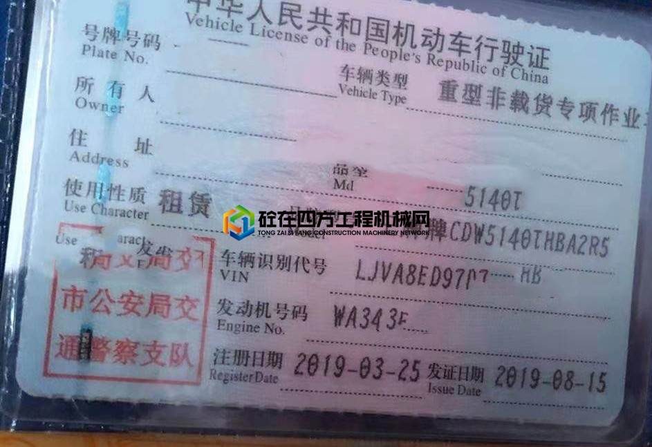 https://images.tongzsf.com/tong/truck_machine/20210217/1602d3baa4adc8.jpg