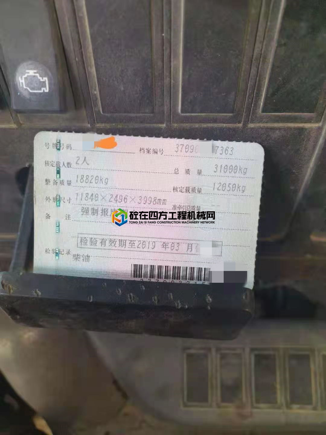 https://images.tongzsf.com/tong/truck_machine/20210219/1602f220da865f.jpg