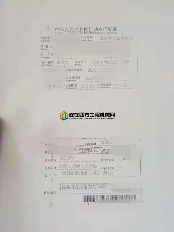 https://images.tongzsf.com/tong/truck_machine/20210219/1602f33812ac0b.jpg