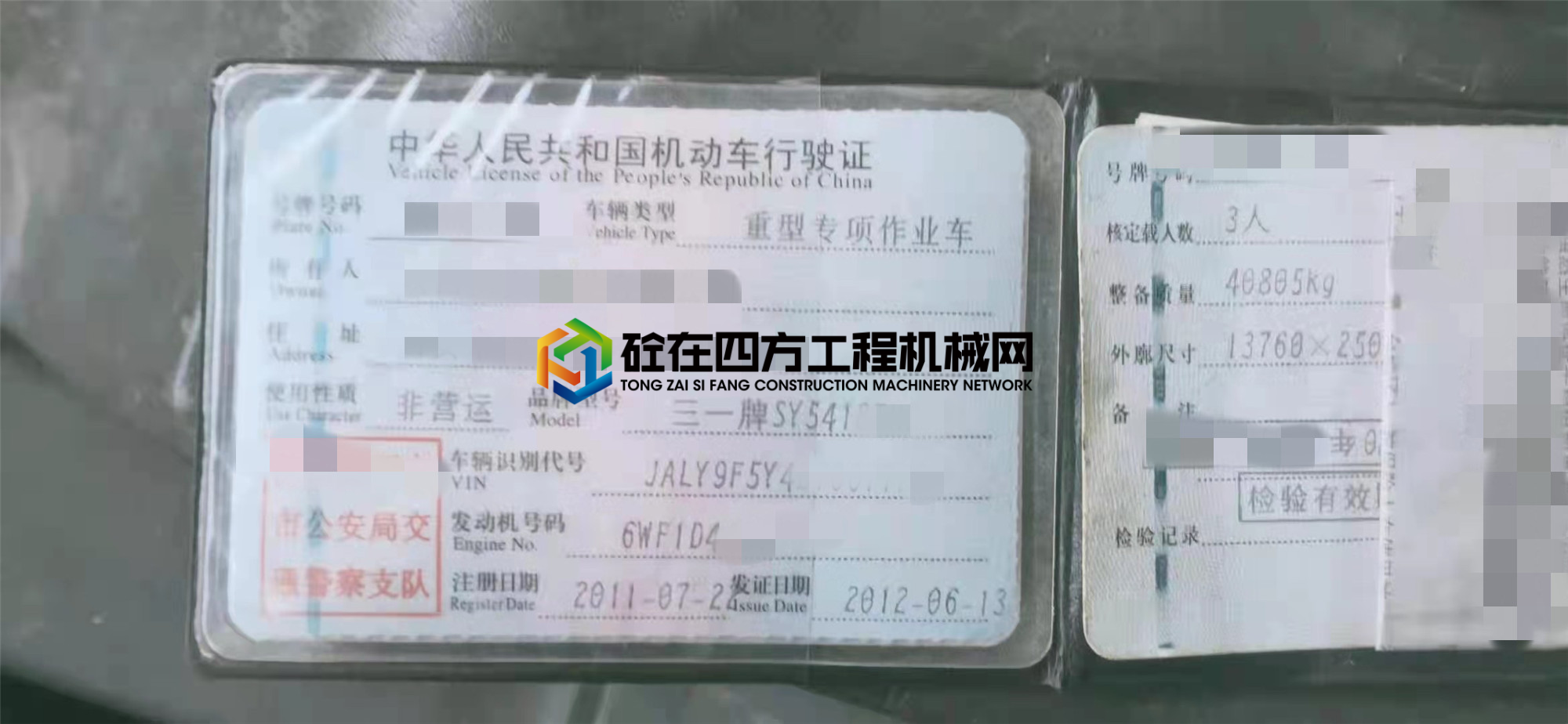 https://images.tongzsf.com/tong/truck_machine/20210219/1602f43e6e6456.jpg