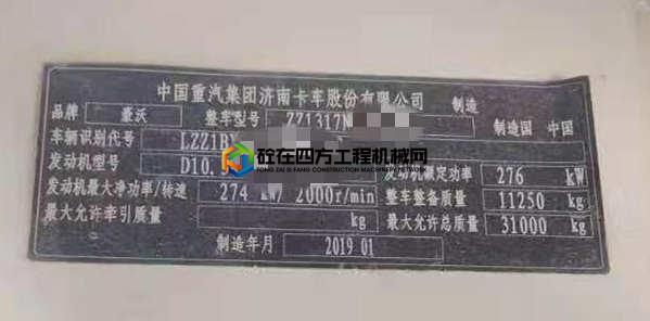 https://images.tongzsf.com/tong/truck_machine/20210219/1602f787d49e6e.jpg