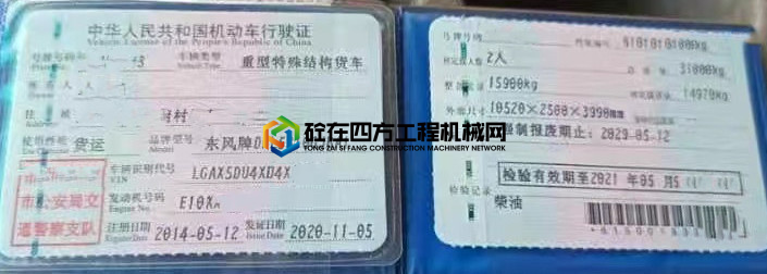 https://images.tongzsf.com/tong/truck_machine/20210220/16030d40ba823f.jpg