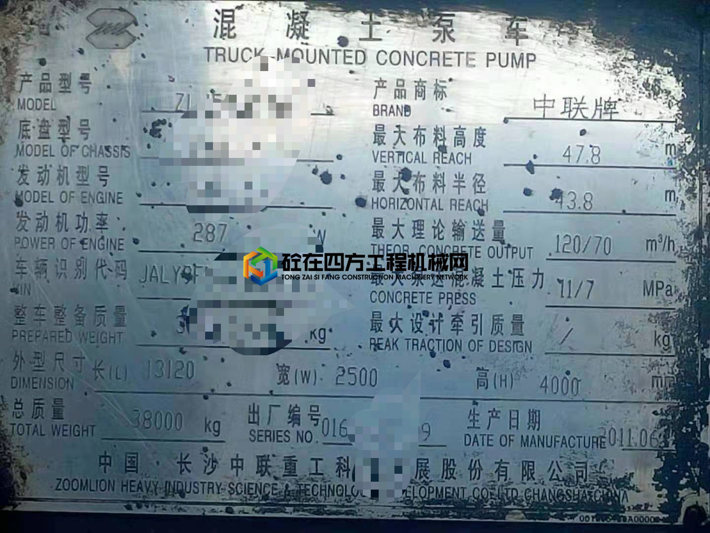 https://images.tongzsf.com/tong/truck_machine/20210220/16030f7725aef4.jpg