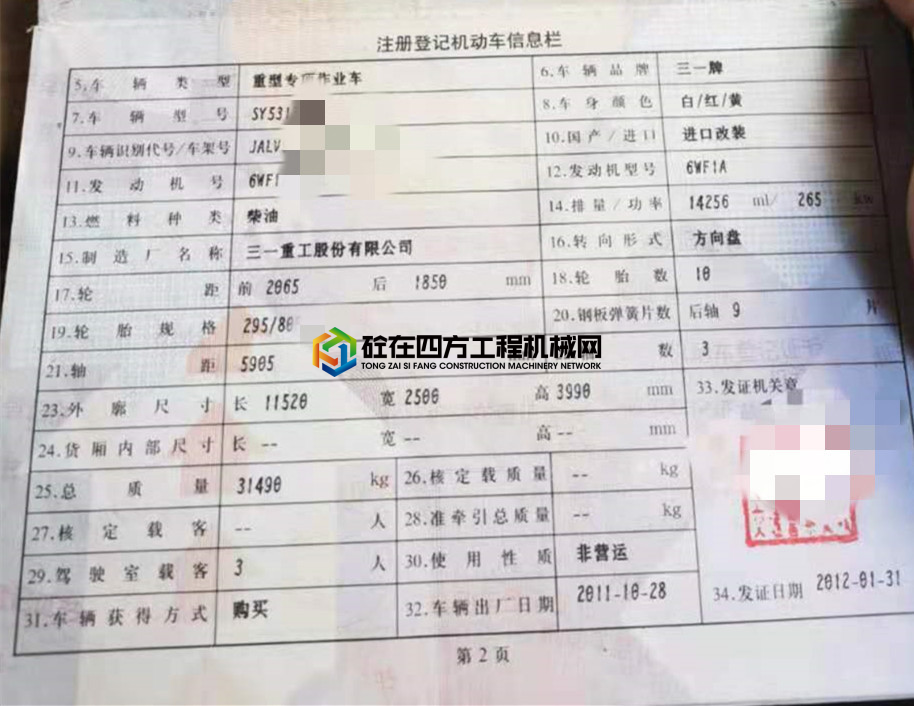 https://images.tongzsf.com/tong/truck_machine/20210221/16031f9ee13677.jpg