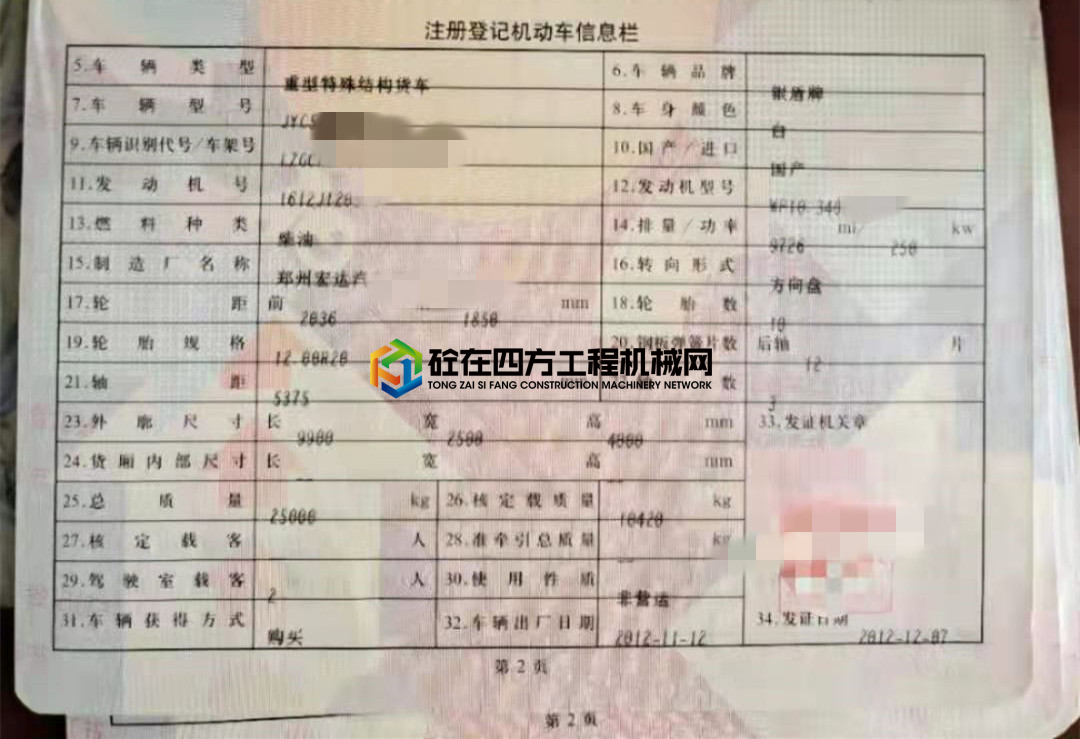 https://images.tongzsf.com/tong/truck_machine/20210223/160347b7a917bf.jpg