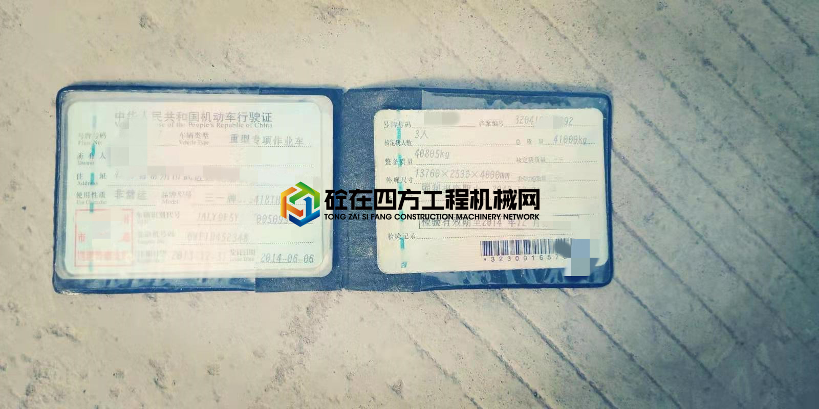 https://images.tongzsf.com/tong/truck_machine/20210224/16035a7d23e082.jpg