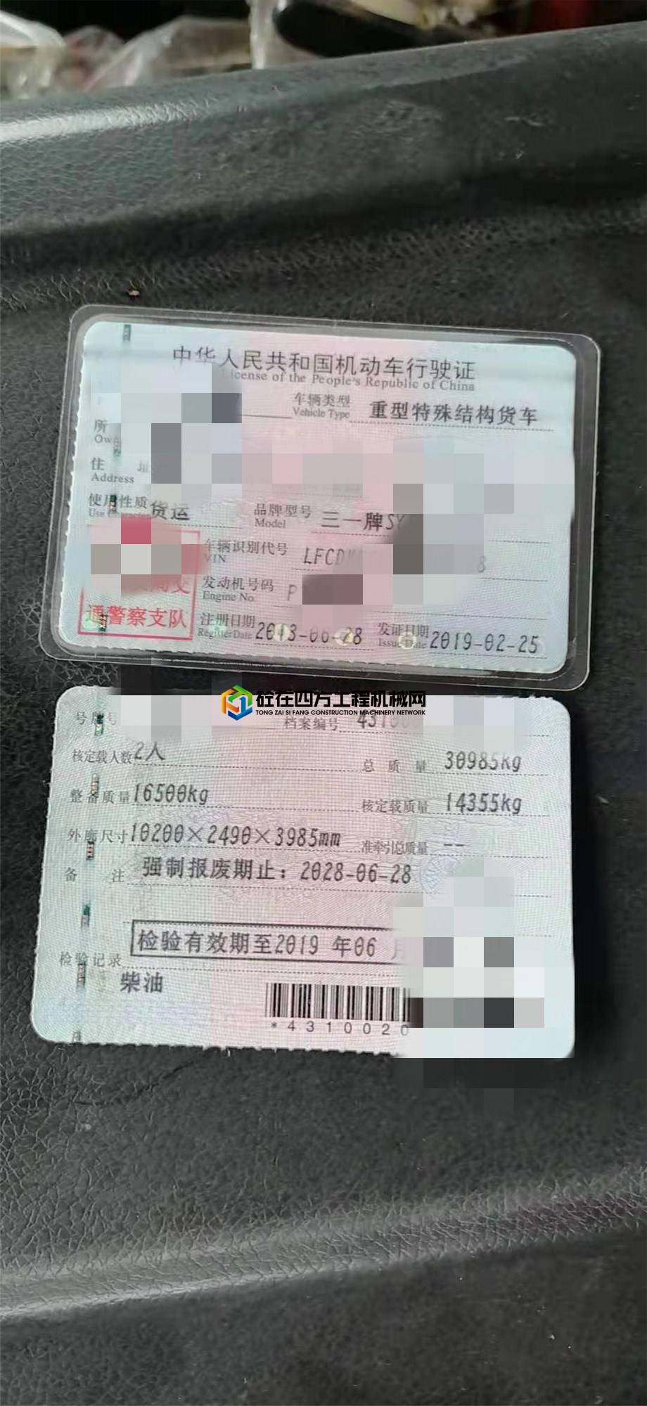 https://images.tongzsf.com/tong/truck_machine/20210224/160360c40849ea.jpg