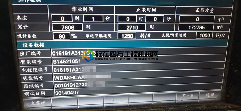 https://images.tongzsf.com/tong/truck_machine/20210225/16037235a0d179.jpg