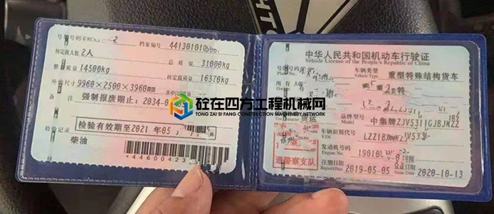 https://images.tongzsf.com/tong/truck_machine/20210225/160374dc0597c1.jpg