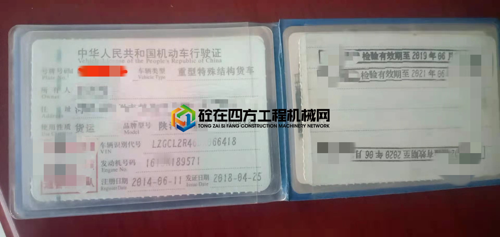 https://images.tongzsf.com/tong/truck_machine/20210226/160384cb55c8f5.jpg