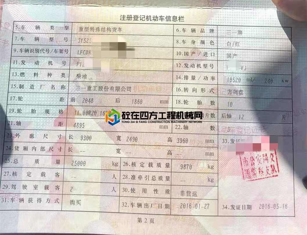https://images.tongzsf.com/tong/truck_machine/20210226/160388b6a8aea1.jpg