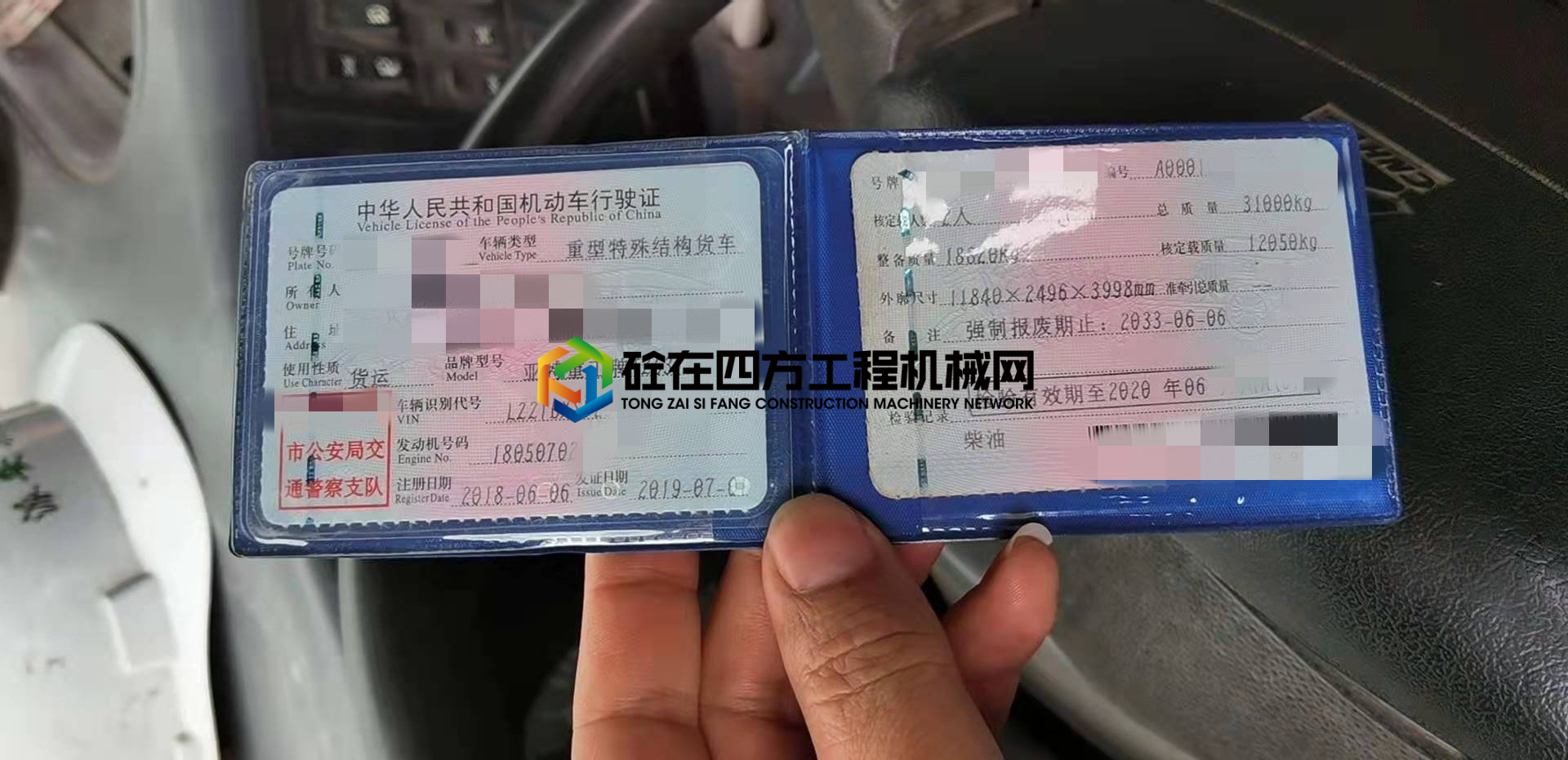 https://images.tongzsf.com/tong/truck_machine/20210226/16038b395ce1c9.jpg