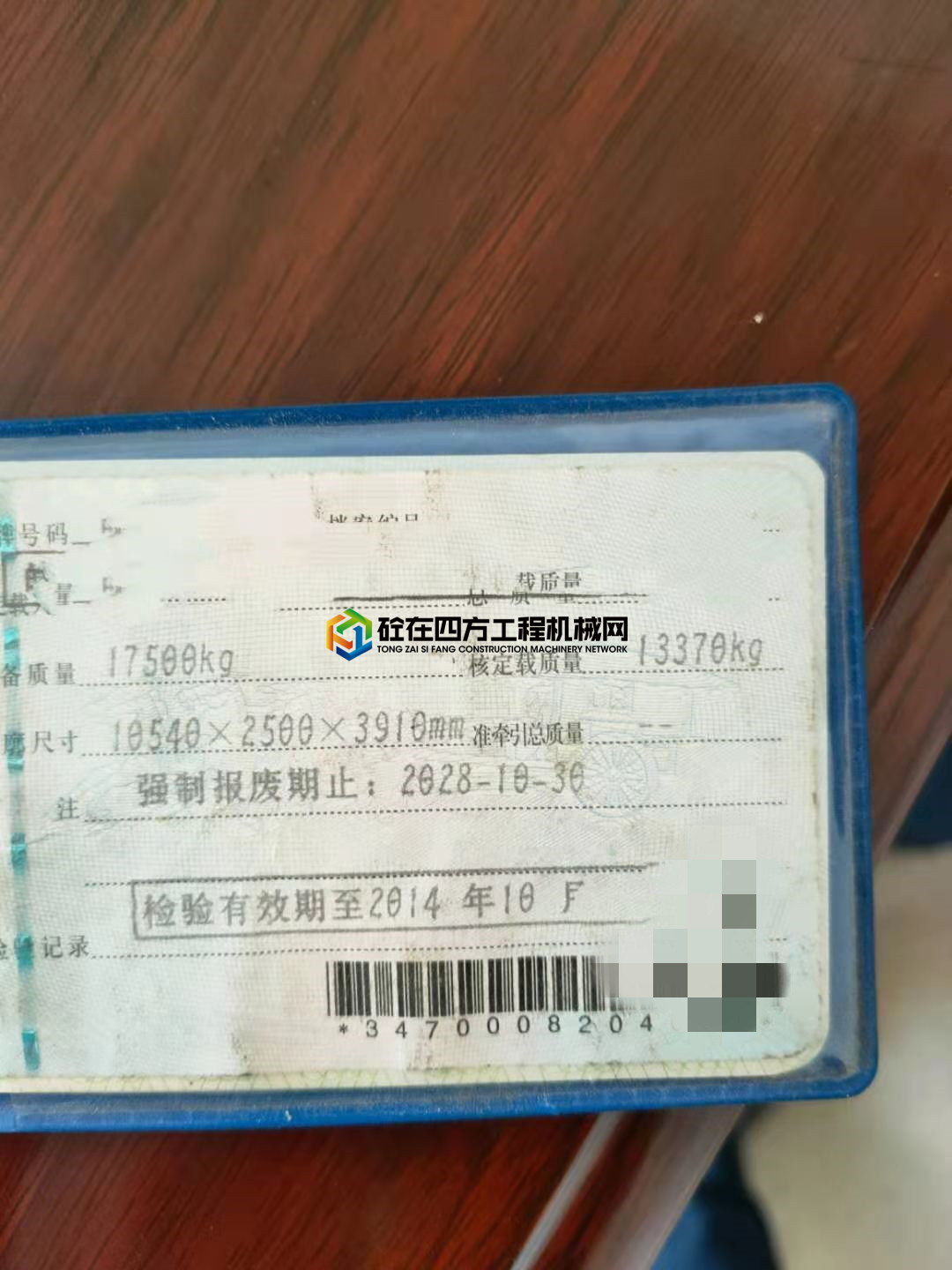 https://images.tongzsf.com/tong/truck_machine/20210226/16038b3bf825de.jpg