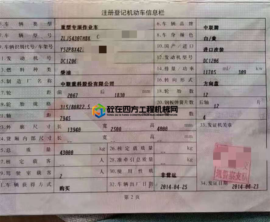 https://images.tongzsf.com/tong/truck_machine/20210227/16039b26f4bb5e.jpg