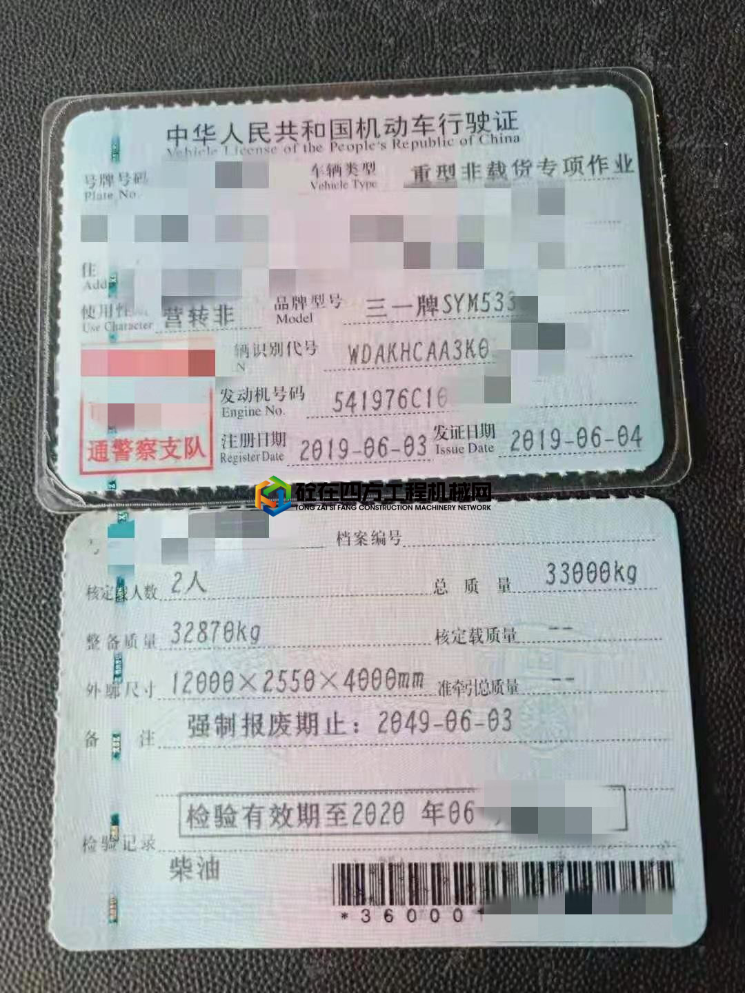 https://images.tongzsf.com/tong/truck_machine/20210227/16039d85171958.jpg