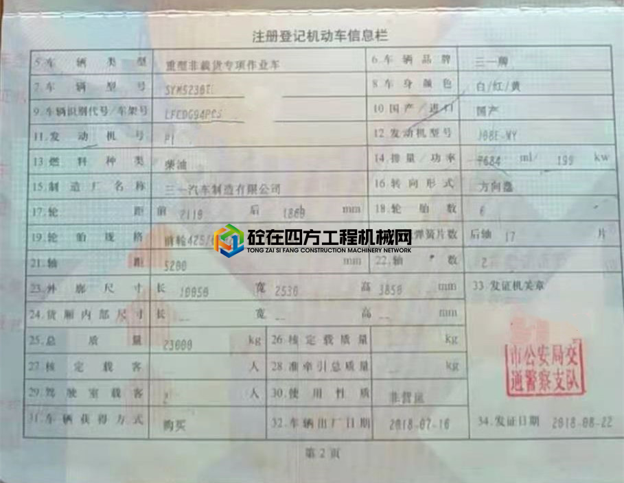 https://images.tongzsf.com/tong/truck_machine/20210227/1603a16c61b2bd.jpg
