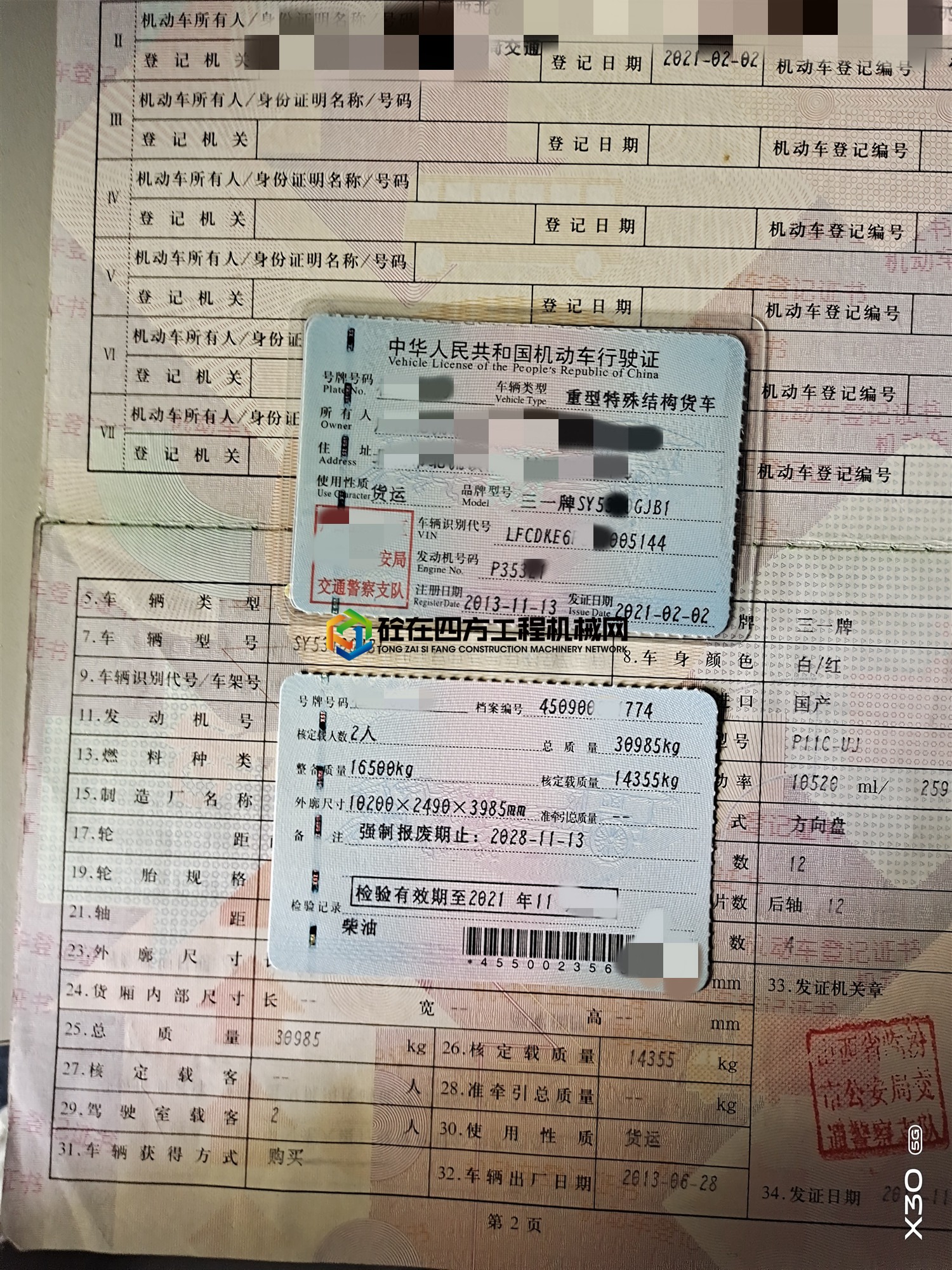 https://images.tongzsf.com/tong/truck_machine/20210301/1603c40c3b64a7.jpg
