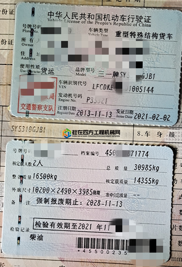 https://images.tongzsf.com/tong/truck_machine/20210301/1603c40c544fd1.jpg