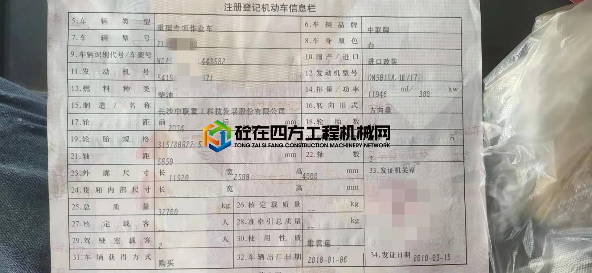 https://images.tongzsf.com/tong/truck_machine/20210301/1603c6585f412f.jpg