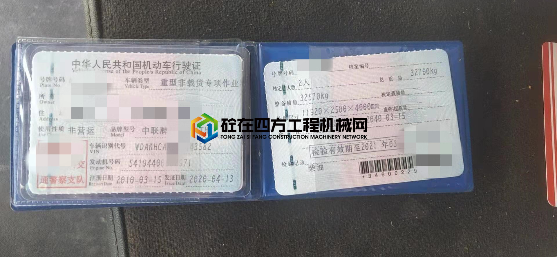 https://images.tongzsf.com/tong/truck_machine/20210301/1603c6586bd6df.jpg