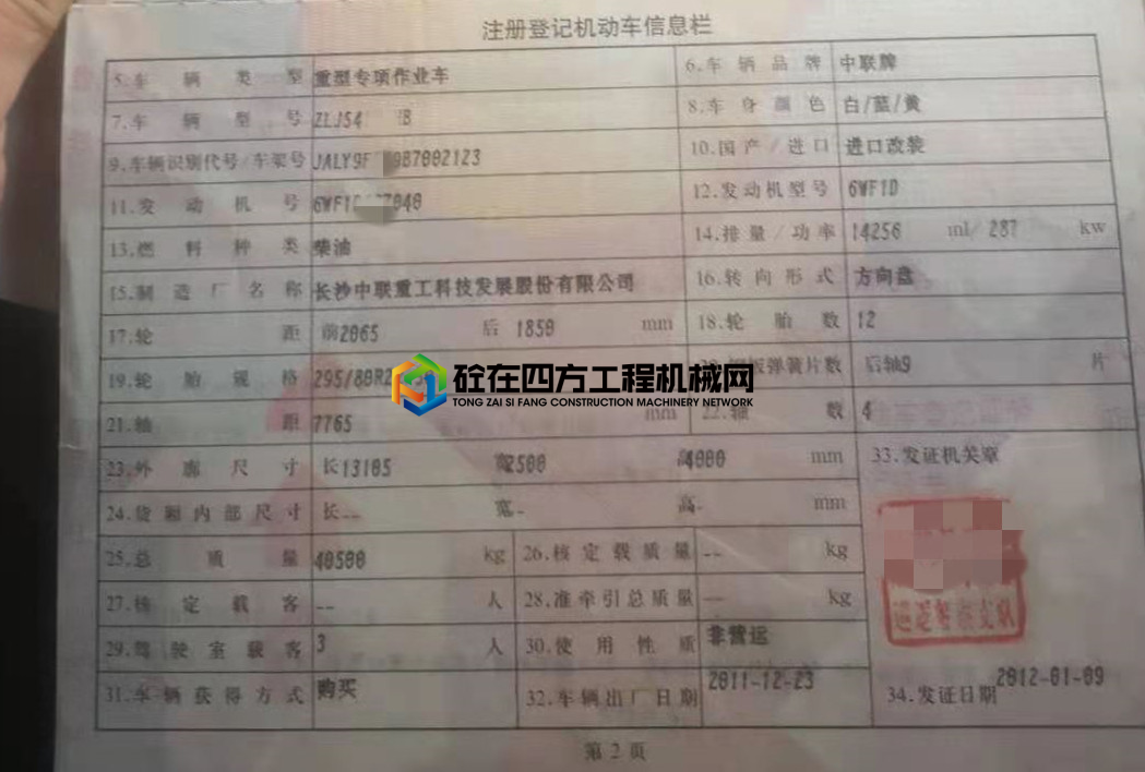 https://images.tongzsf.com/tong/truck_machine/20210302/1603da65f40d2d.jpg