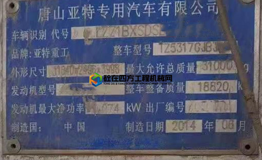 https://images.tongzsf.com/tong/truck_machine/20210302/1603df2050ed33.jpg