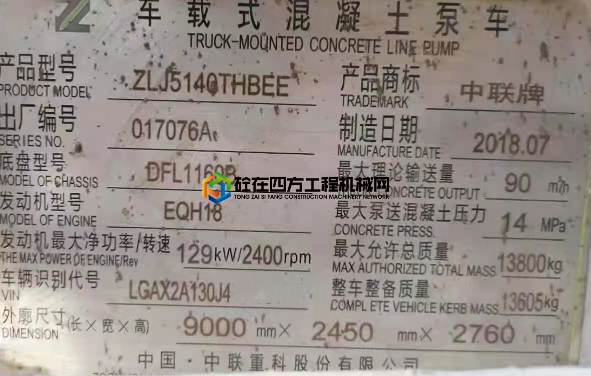 https://images.tongzsf.com/tong/truck_machine/20210302/1603df70a747b5.jpg