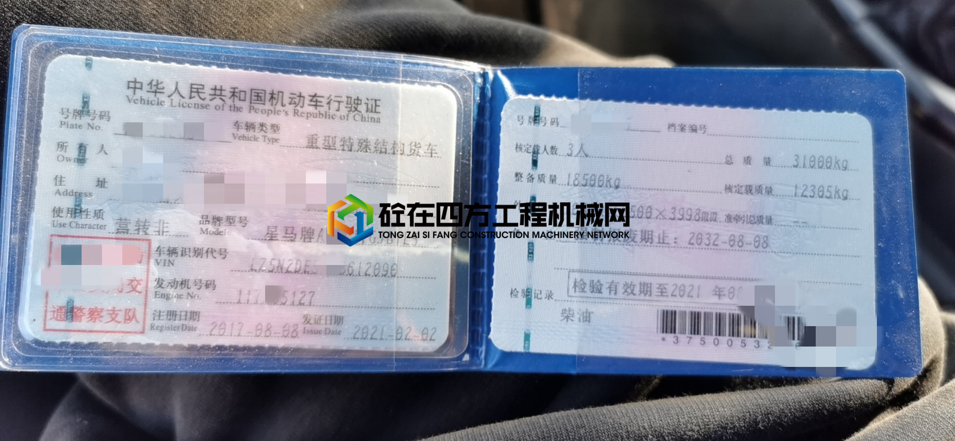 https://images.tongzsf.com/tong/truck_machine/20210302/1603df742d54ba.jpg