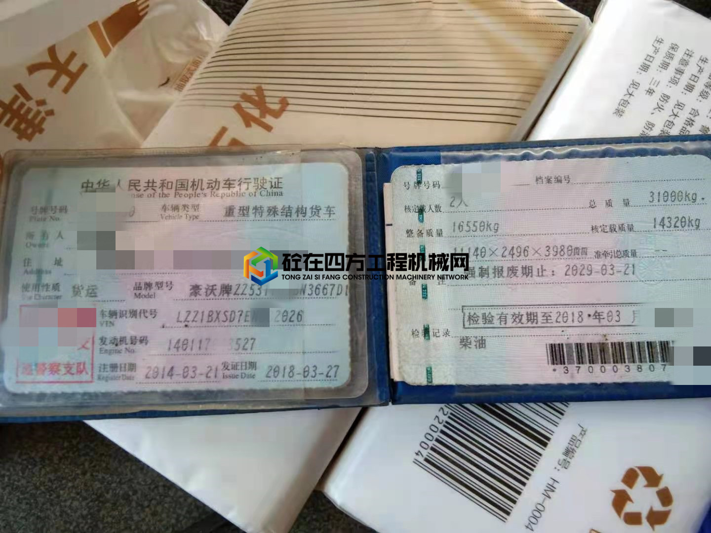 https://images.tongzsf.com/tong/truck_machine/20210302/1603e04bba5a2b.jpg