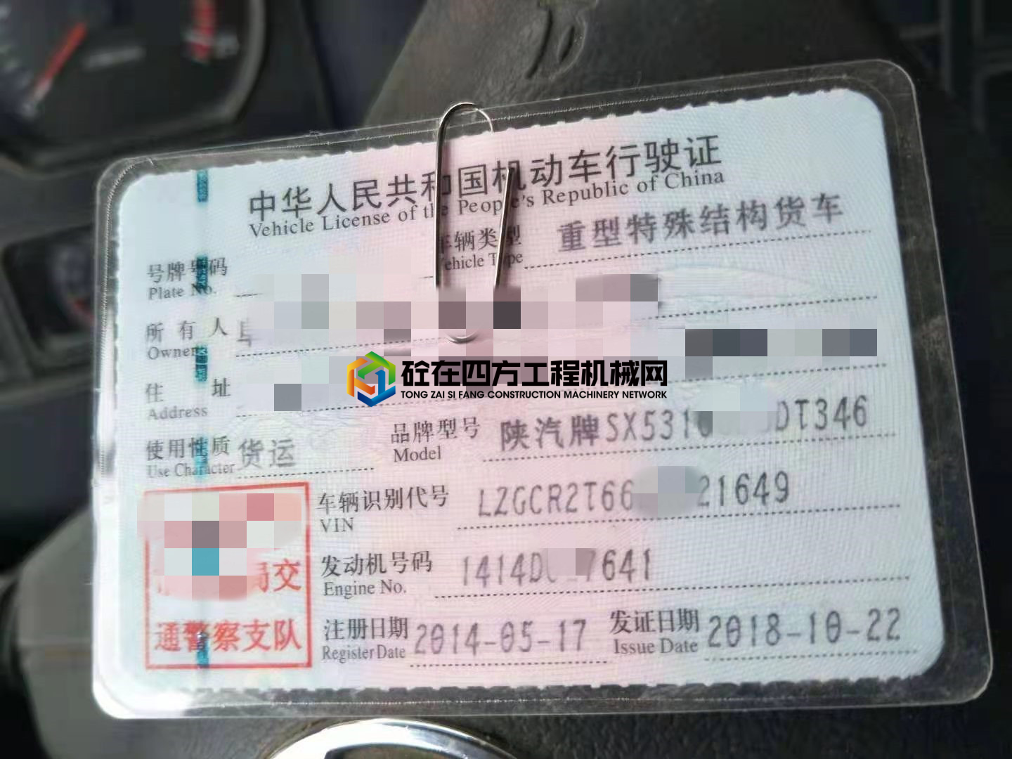https://images.tongzsf.com/tong/truck_machine/20210303/1603f2a7e0c8f1.jpg