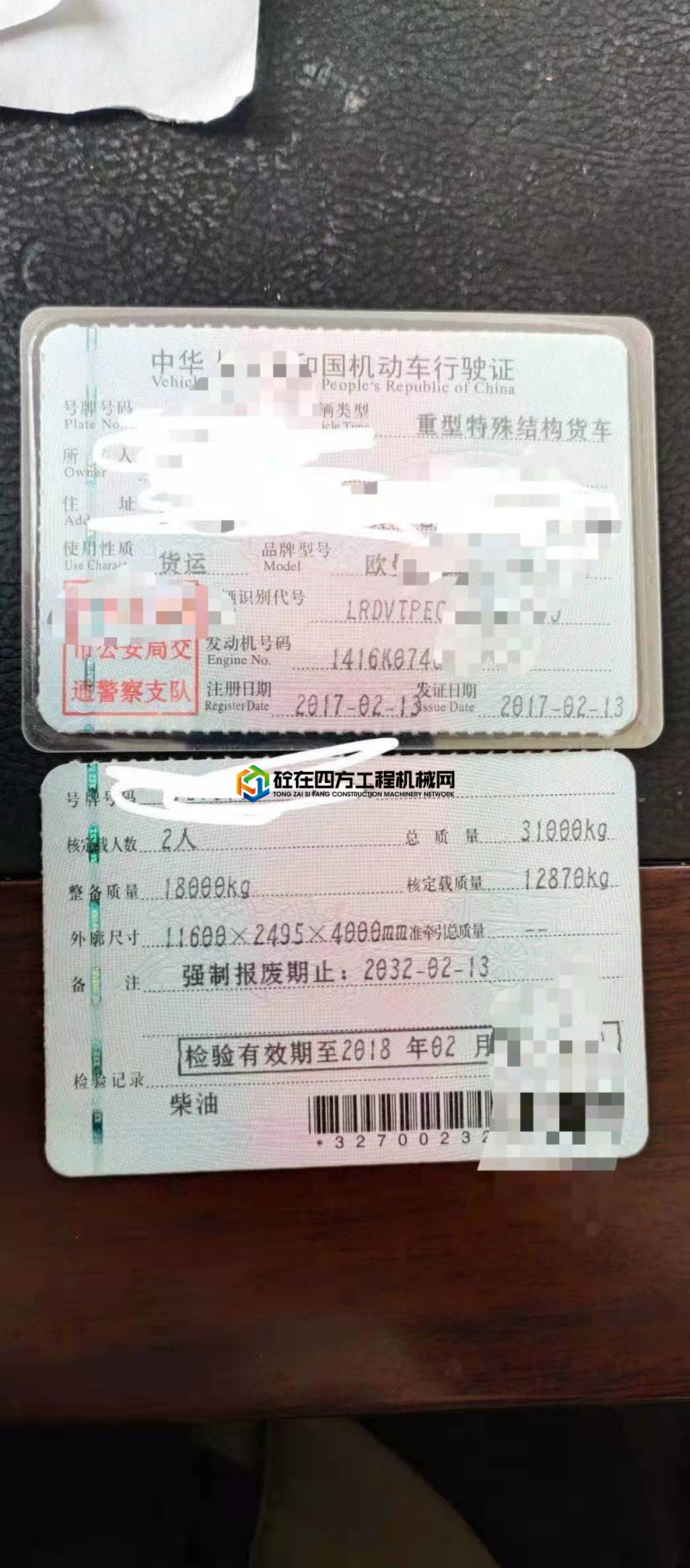 https://images.tongzsf.com/tong/truck_machine/20210303/1603f2e82ac0e8.jpg