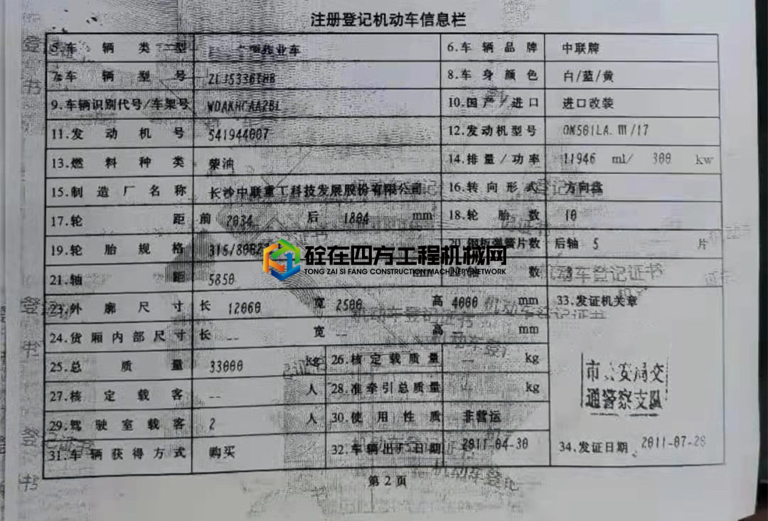 https://images.tongzsf.com/tong/truck_machine/20210304/16040478c53c43.jpg