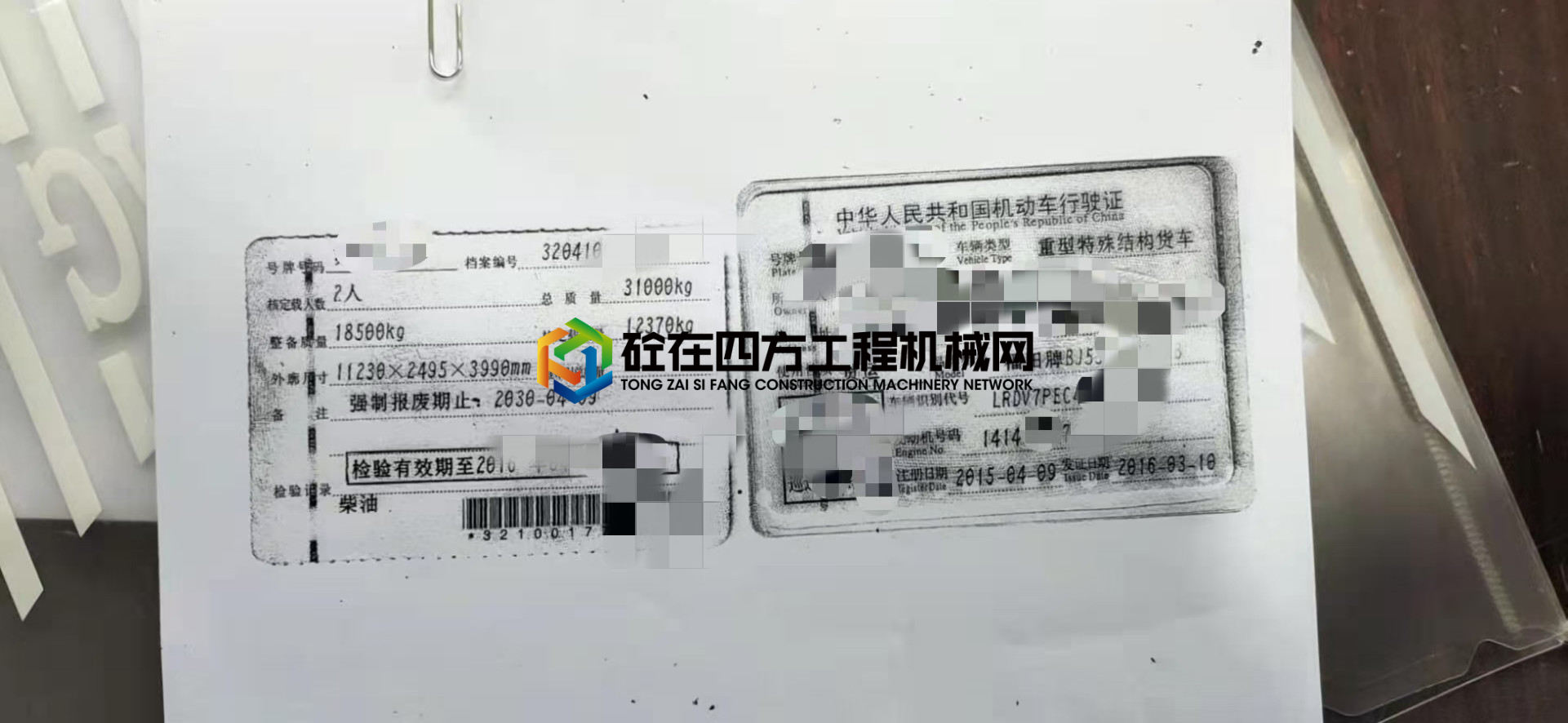 https://images.tongzsf.com/tong/truck_machine/20210304/16040973b0a4f9.jpg