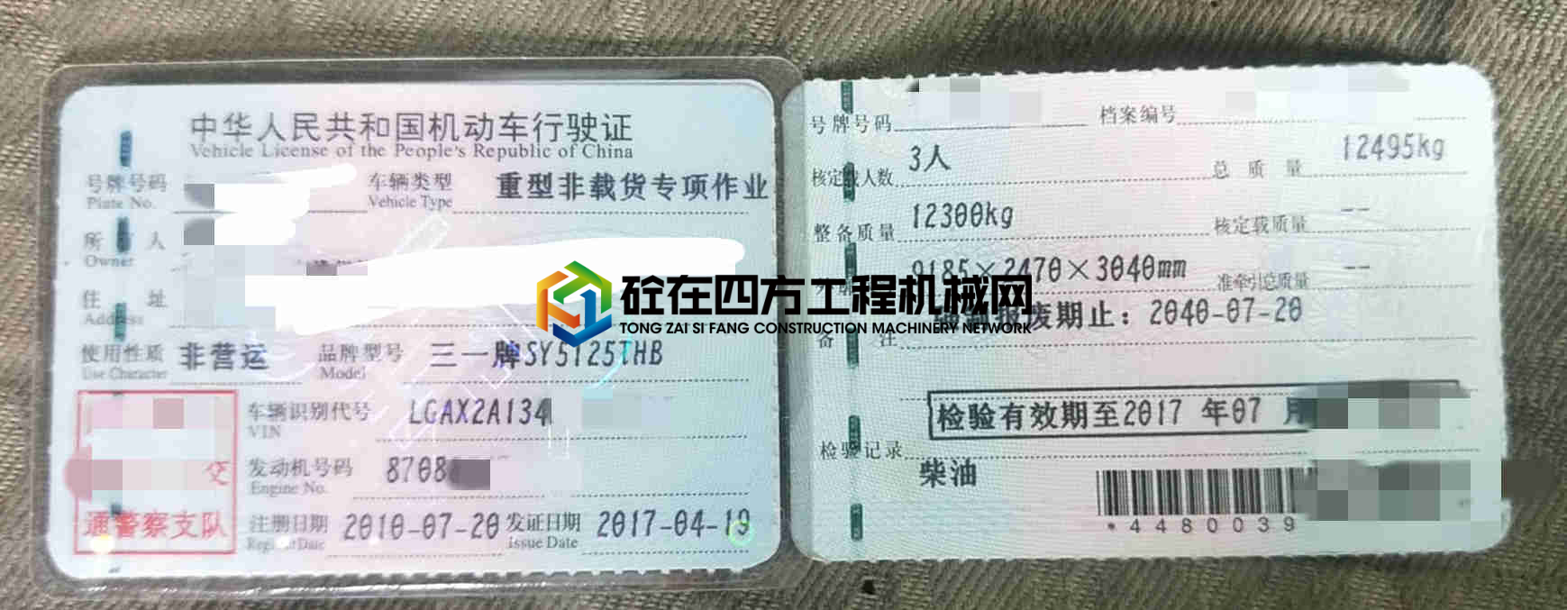https://images.tongzsf.com/tong/truck_machine/20210305/16041c844d9066.jpg