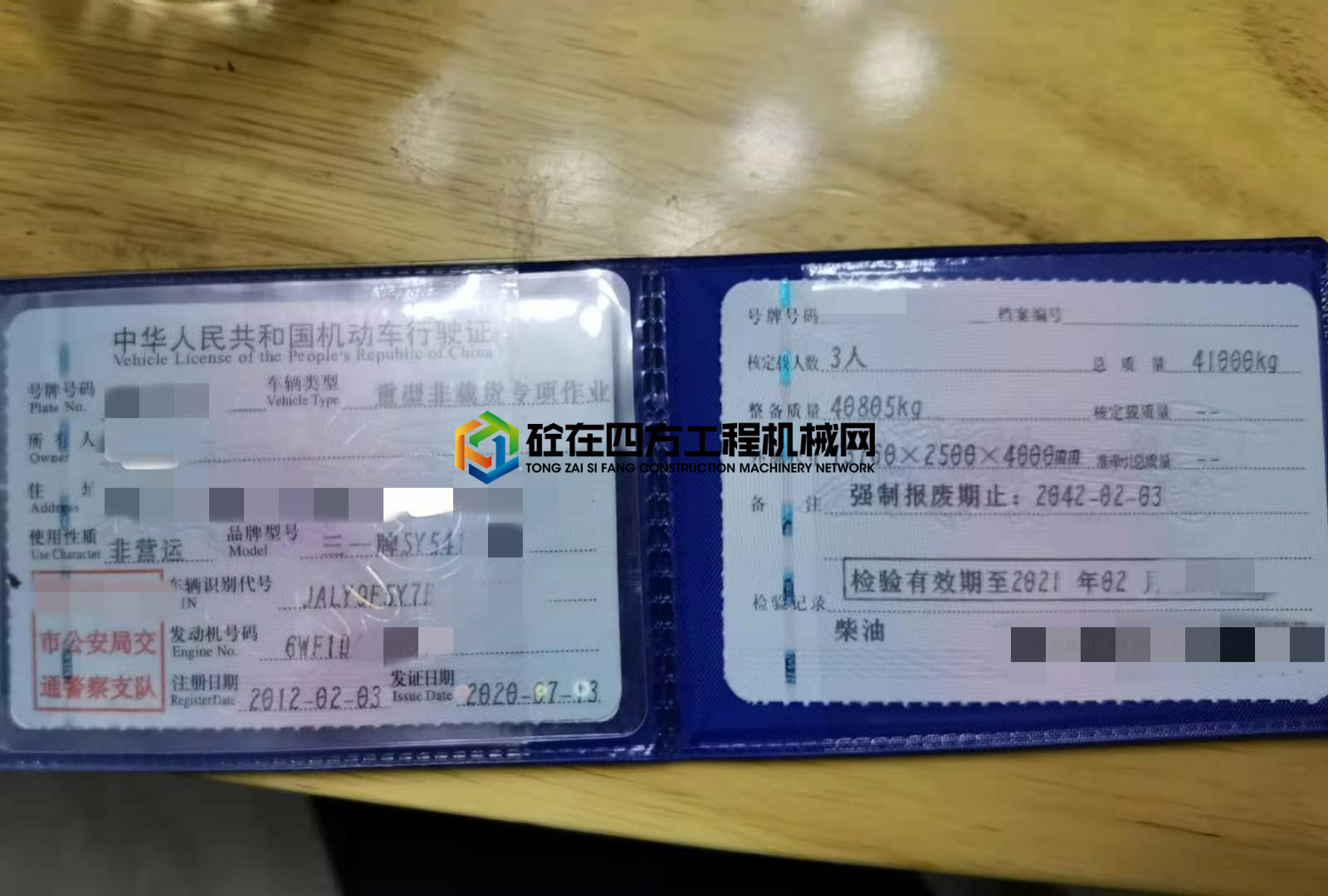 https://images.tongzsf.com/tong/truck_machine/20210306/16042de0885adc.jpg