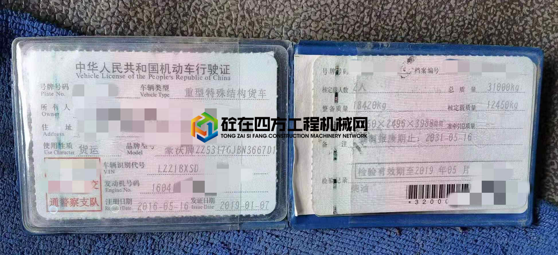 https://images.tongzsf.com/tong/truck_machine/20210306/16042f1f7e27bd.jpg