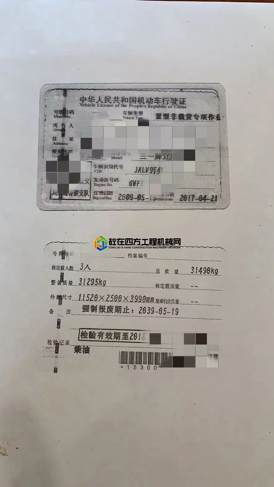 https://images.tongzsf.com/tong/truck_machine/20210306/16042fd68ae535.jpg