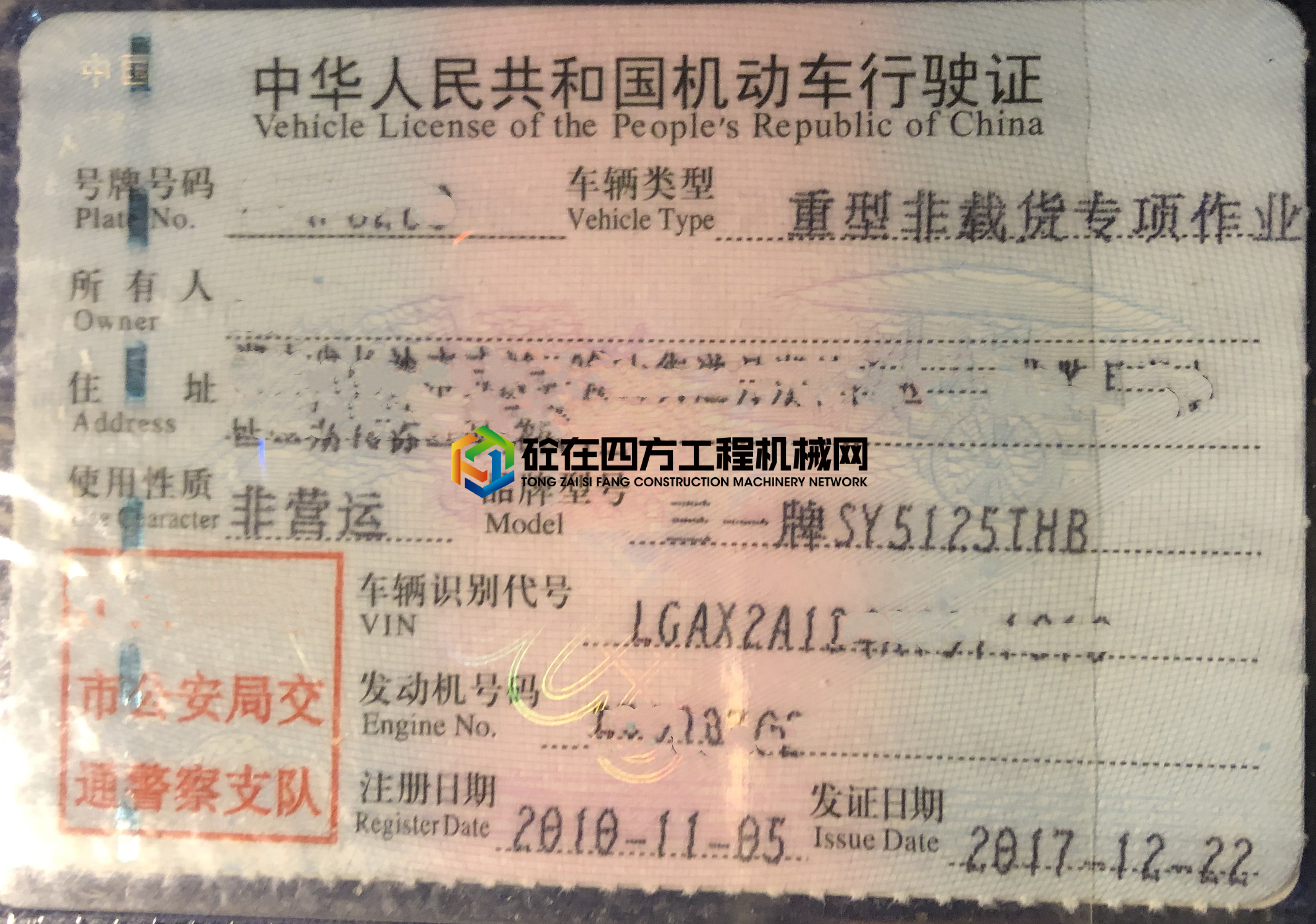https://images.tongzsf.com/tong/truck_machine/20210306/160431d9541f26.jpg