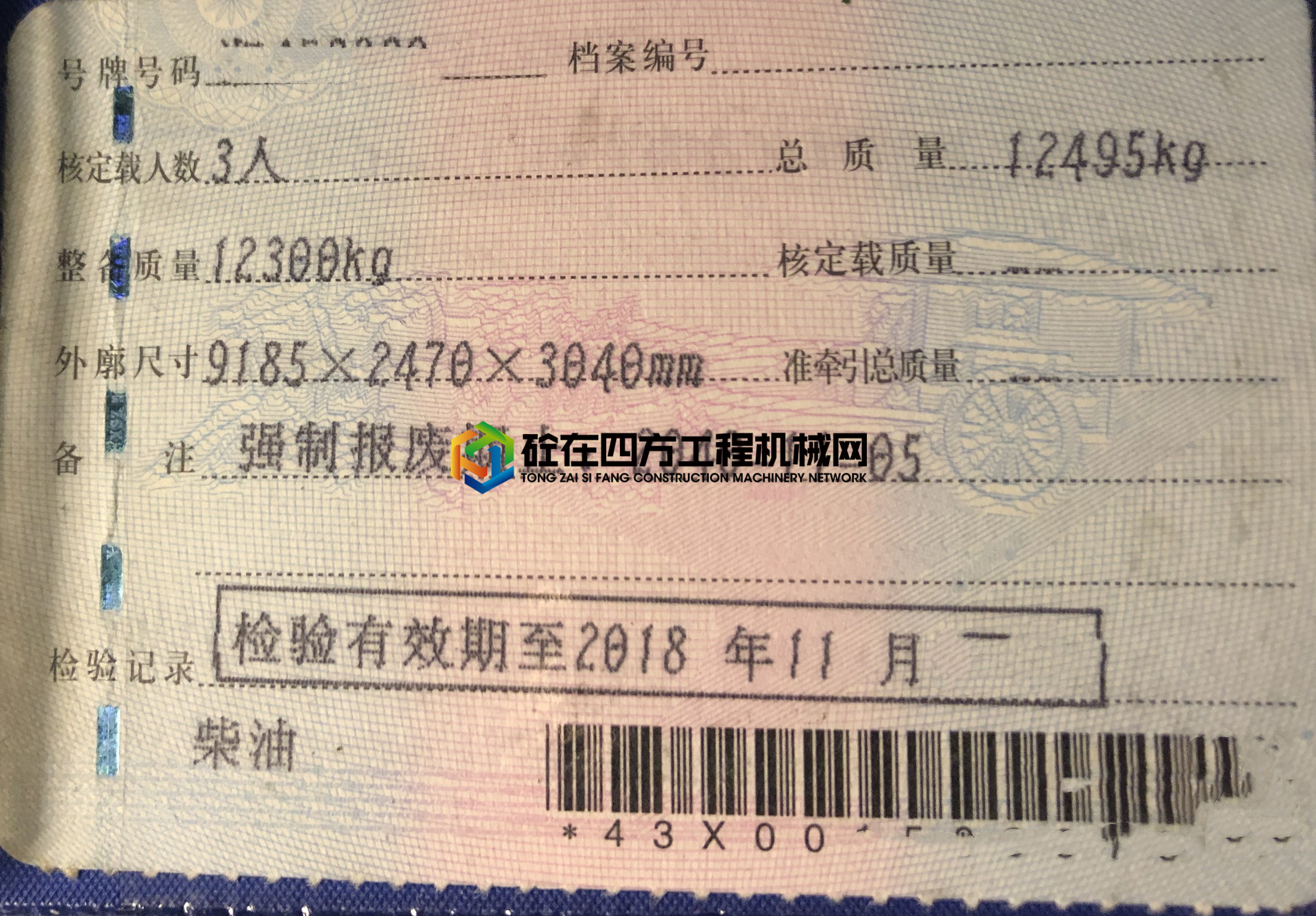 https://images.tongzsf.com/tong/truck_machine/20210306/160431da3838e3.jpg
