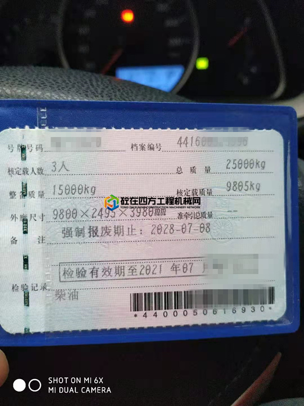 https://images.tongzsf.com/tong/truck_machine/20210308/16045941f5c797.jpg