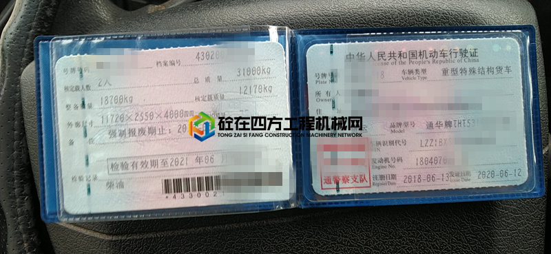 https://images.tongzsf.com/tong/truck_machine/20210308/1604596962d785.jpg