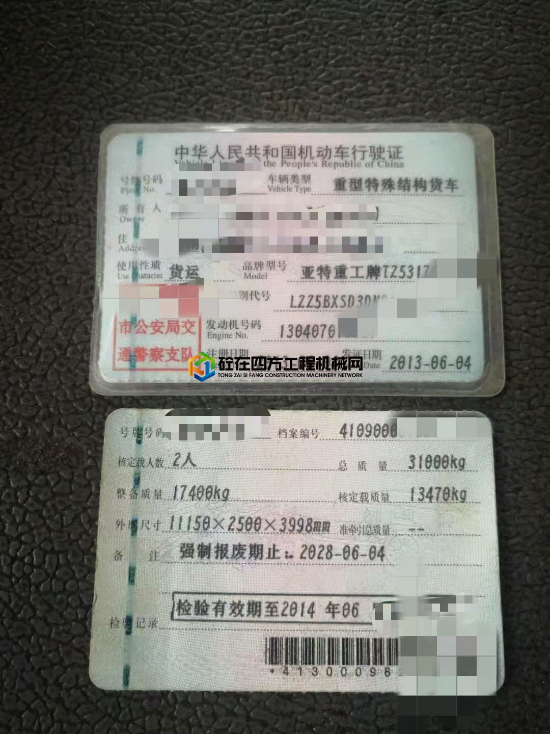 https://images.tongzsf.com/tong/truck_machine/20210308/160459f73117e9.jpg