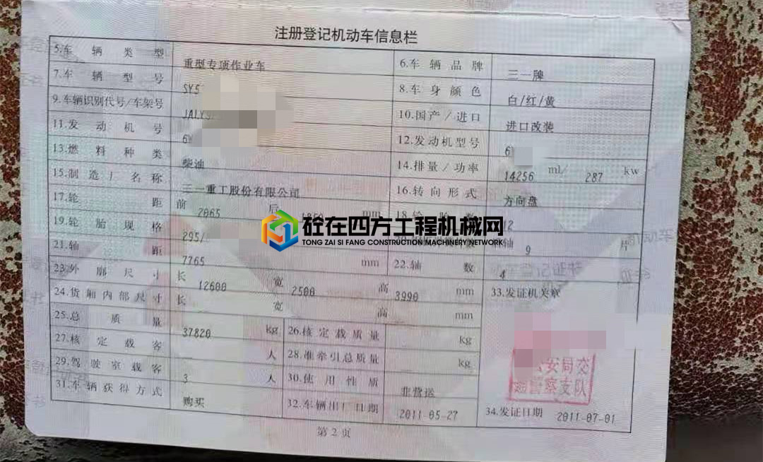 https://images.tongzsf.com/tong/truck_machine/20210308/16045bf9770f41.jpg