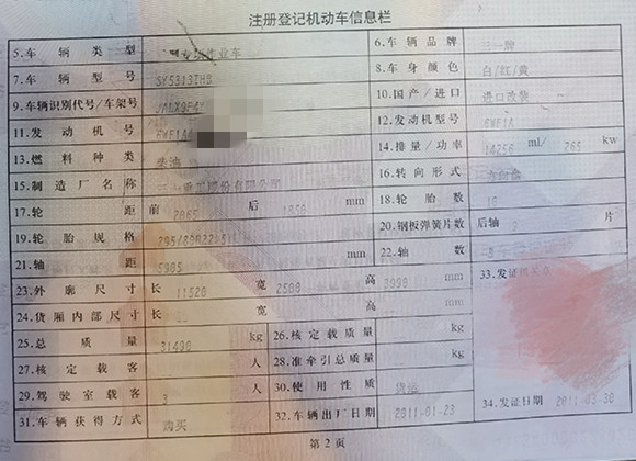 https://images.tongzsf.com/tong/truck_machine/20210309/160473275dab99.jpg