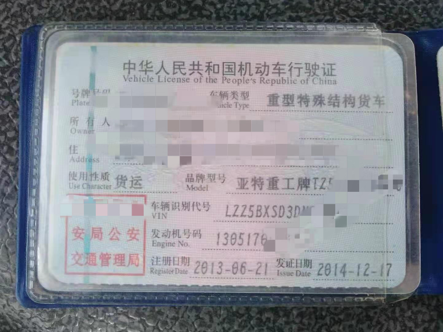https://images.tongzsf.com/tong/truck_machine/20210310/160485c5090bd4.jpg