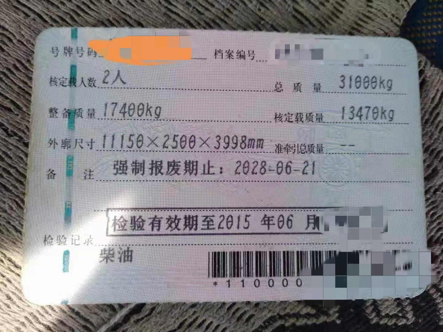 https://images.tongzsf.com/tong/truck_machine/20210310/160485c50a7cd0.jpg