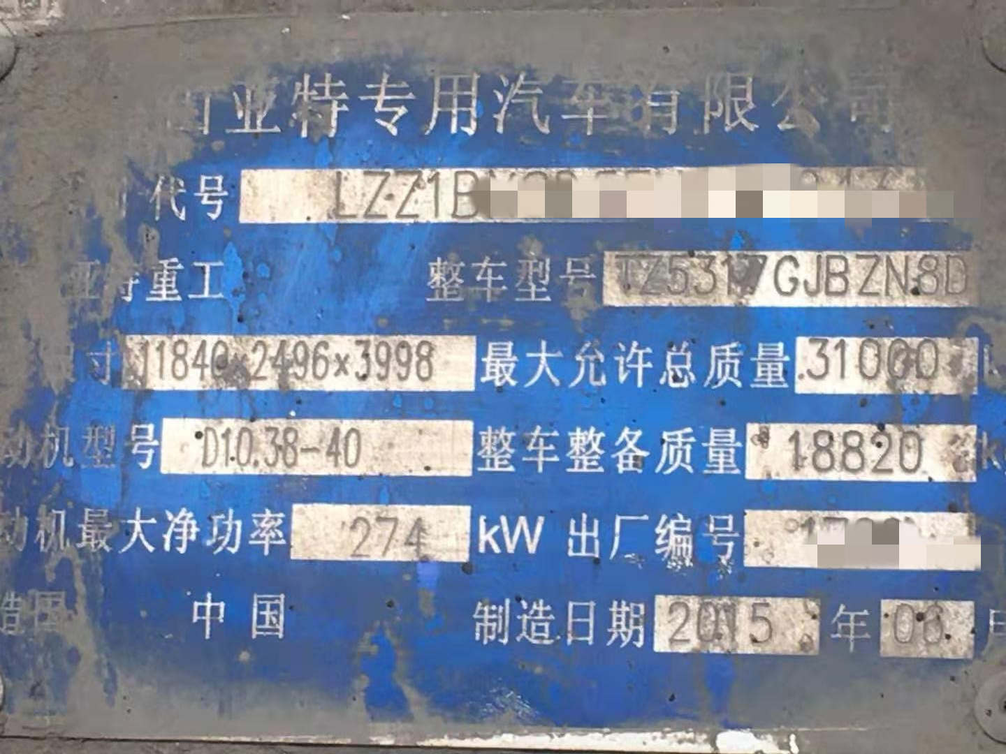 https://images.tongzsf.com/tong/truck_machine/20210310/1604885019be21.jpg