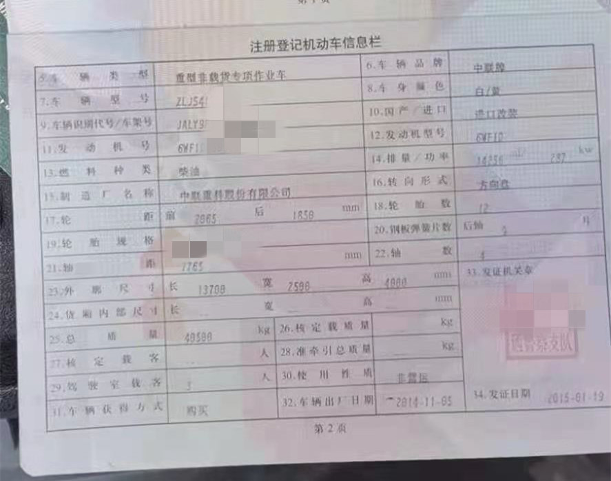 https://images.tongzsf.com/tong/truck_machine/20210310/160488d399ee48.jpg