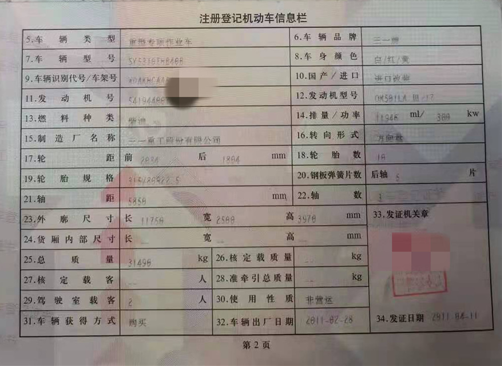 https://images.tongzsf.com/tong/truck_machine/20210311/16049c4e5ba236.jpg